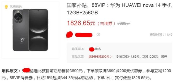 股票配资股 华为nova新机暴降! 全新跌到“1”字头, 能升鸿蒙5.1系统